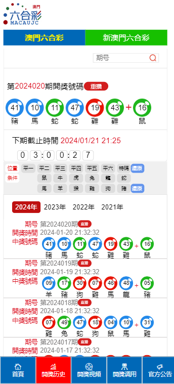 2025澳门开奖结果记录查询表最新：精选解析解释落实