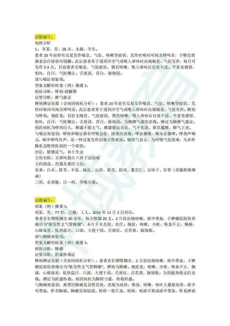 494949澳门今晚开什么454411：精选解析解释落实