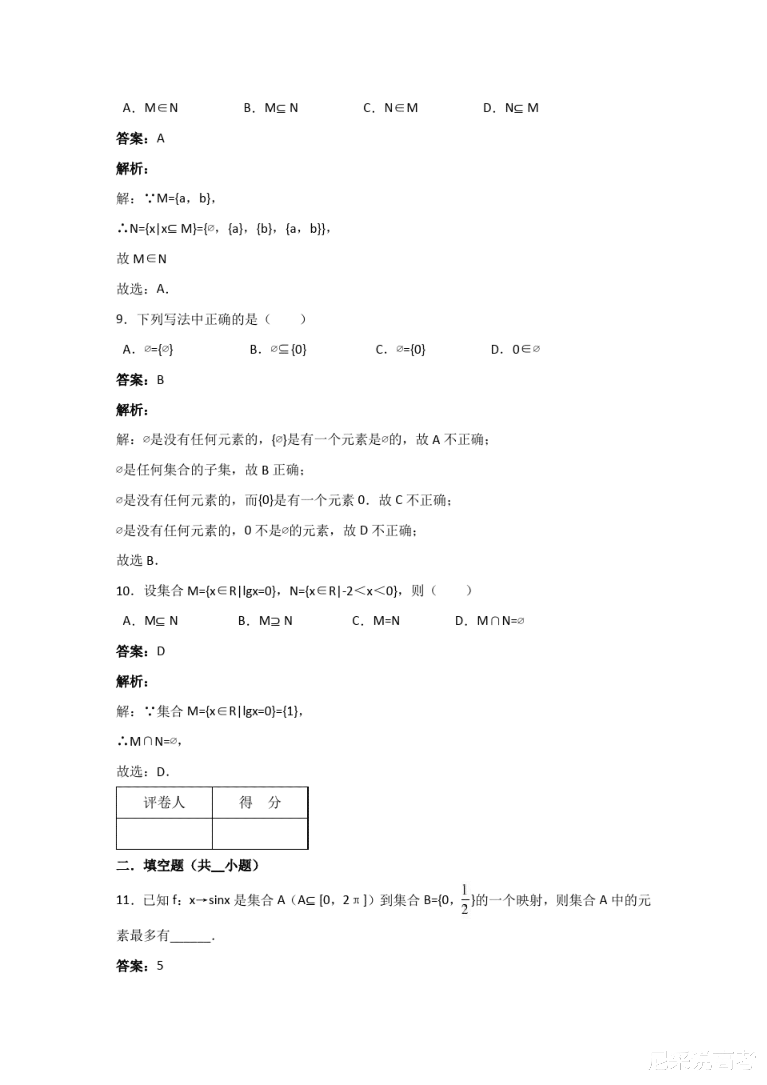 新奥门资料大全：精选解析解释落实