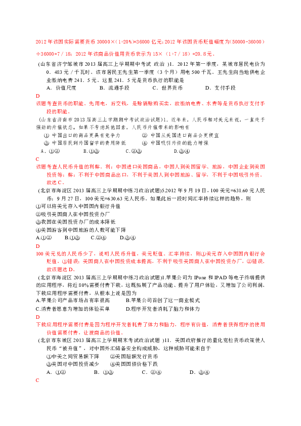 三肖三期必中：精选解析解释落实