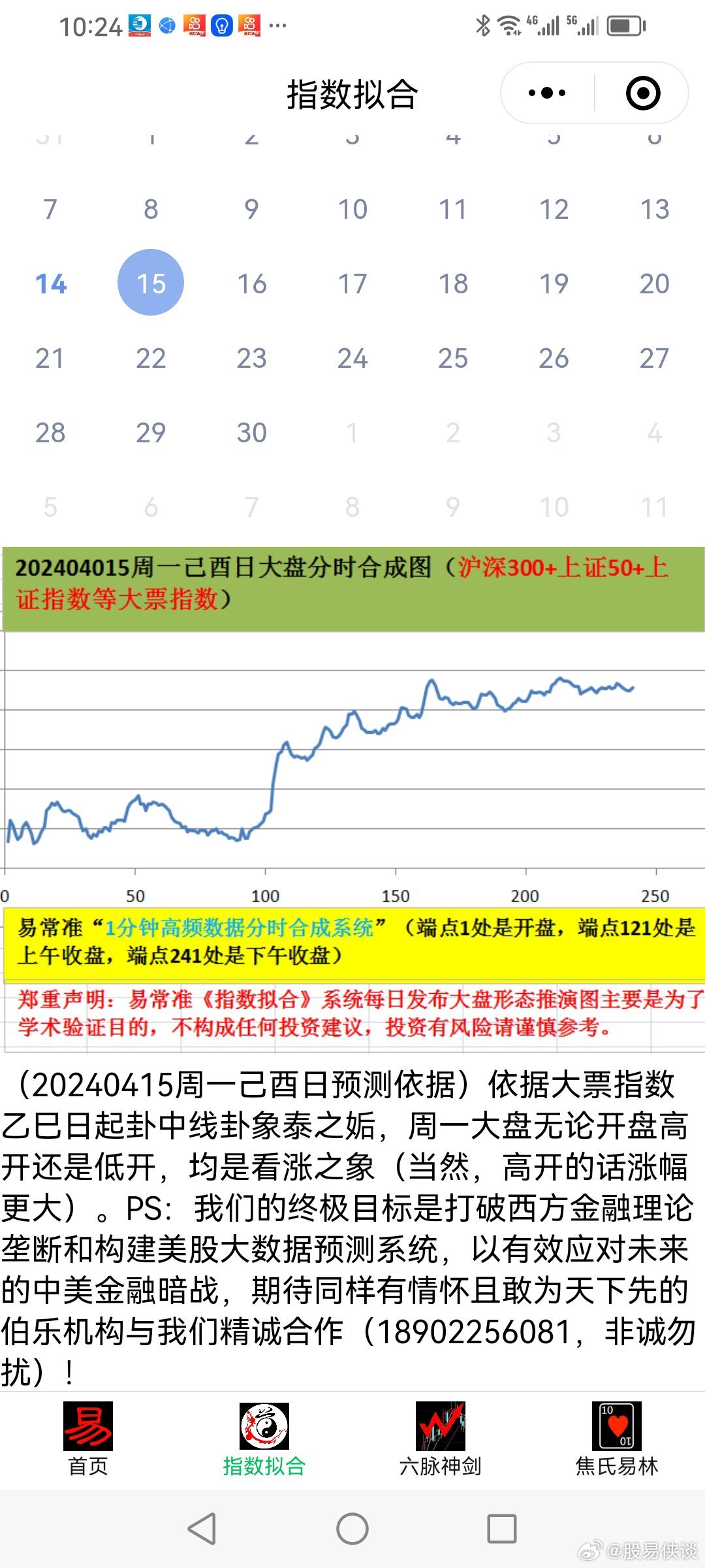 新澳天天开好彩大全：实用释义解释落实