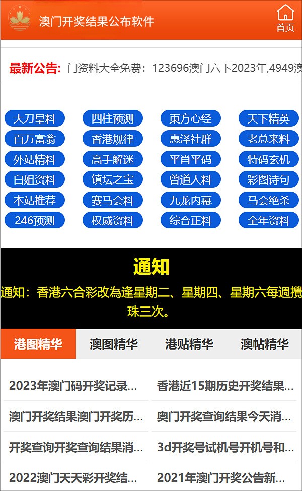 澳门一肖一码开奖记录：精选解析解释落实