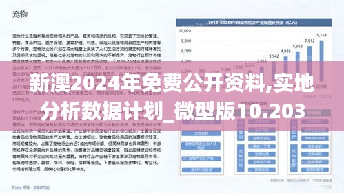 2025新澳芳草地资料：精选解析解释落实