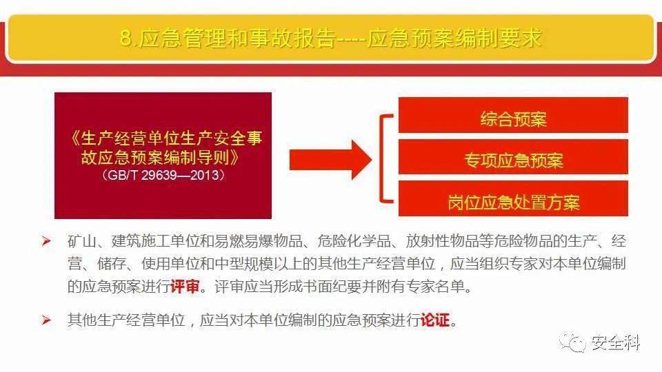 澳门神算网站再准的资料：全面释义解释落实