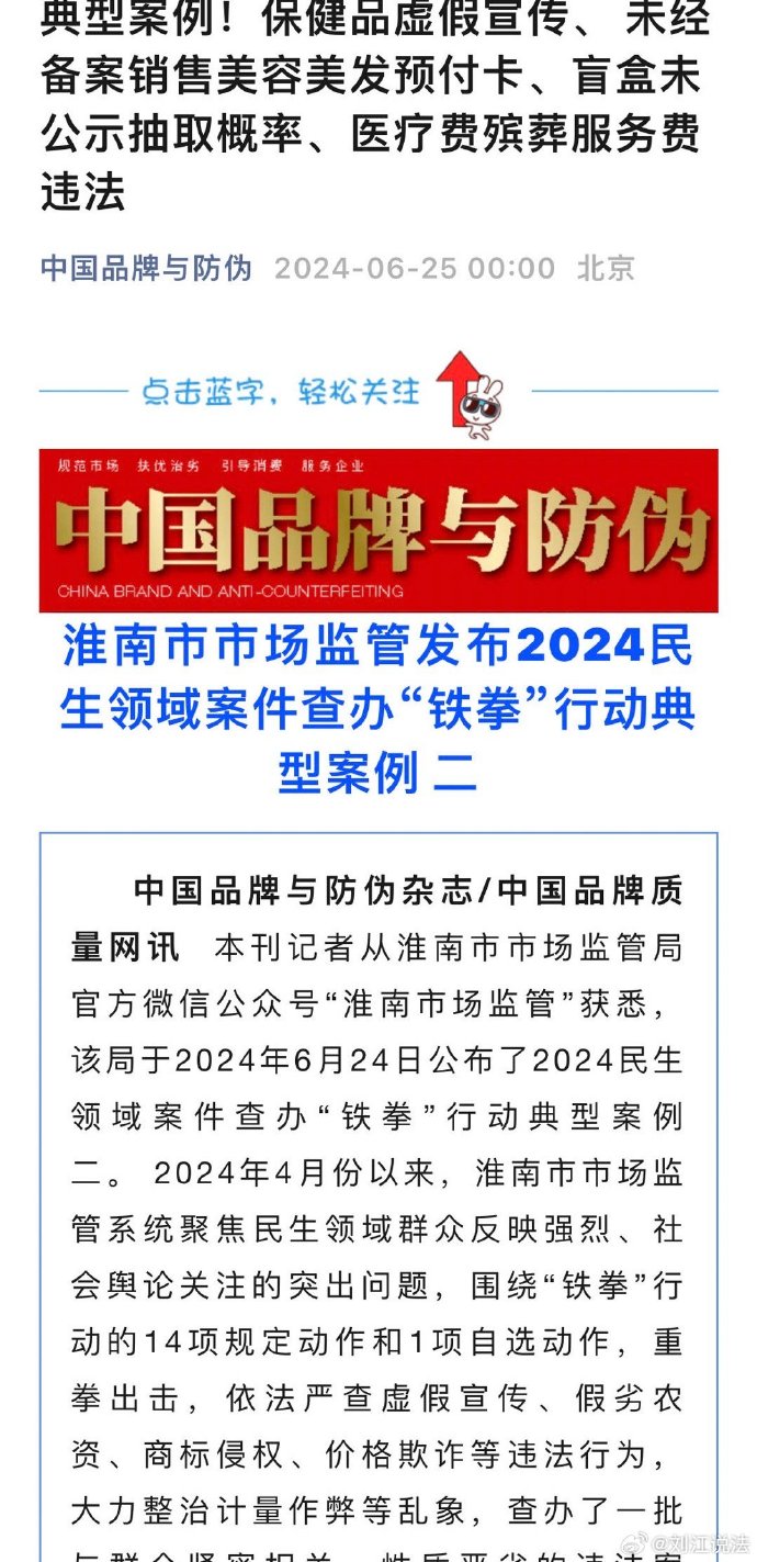 管家一码肖最最新2025：警惕虚假宣传，精选落实执行