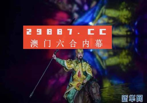 澳门今天晚必开一肖一特：词语释义解释落实