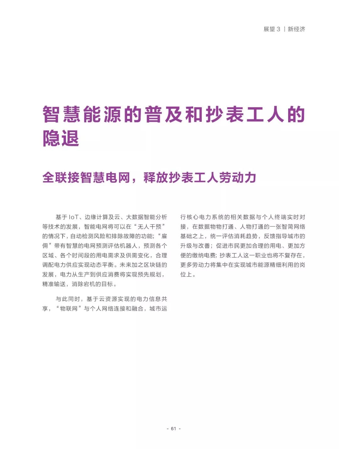 2025年資料免費大全優勢：全面释义解释落实